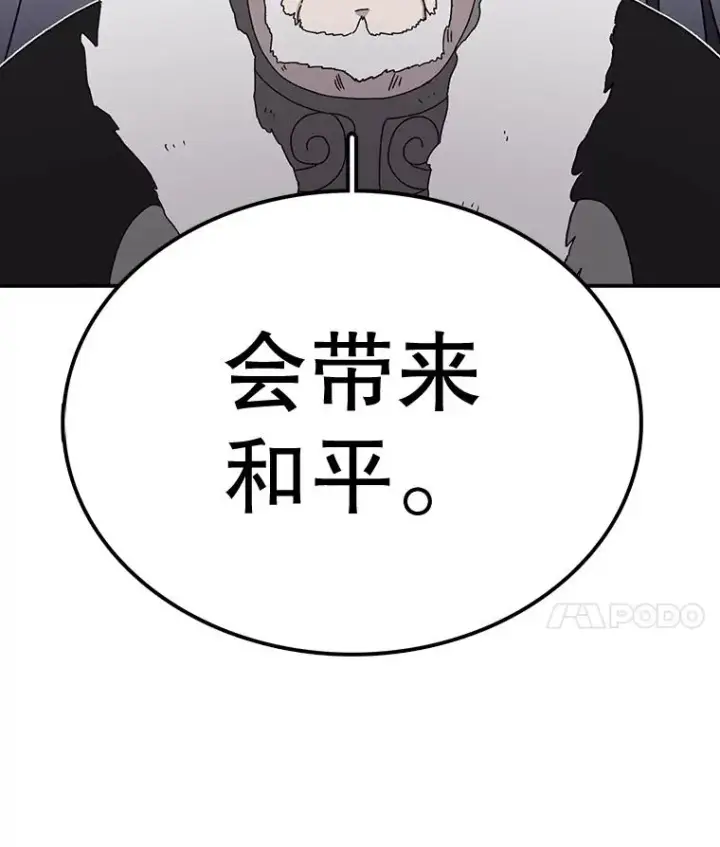 《时间静止的房子》59.父亲？图39