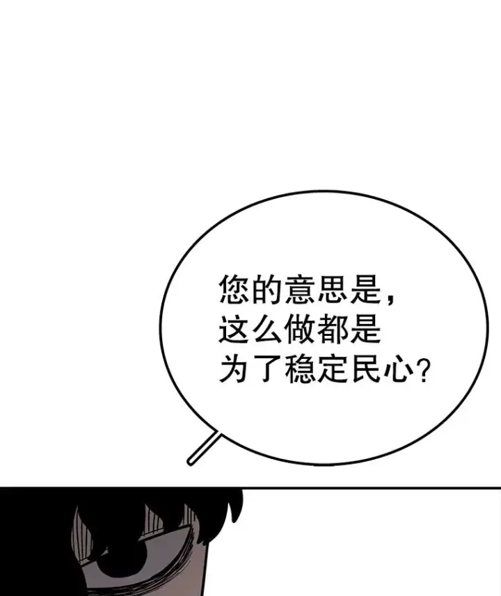 《时间静止的房子》59.父亲？图40