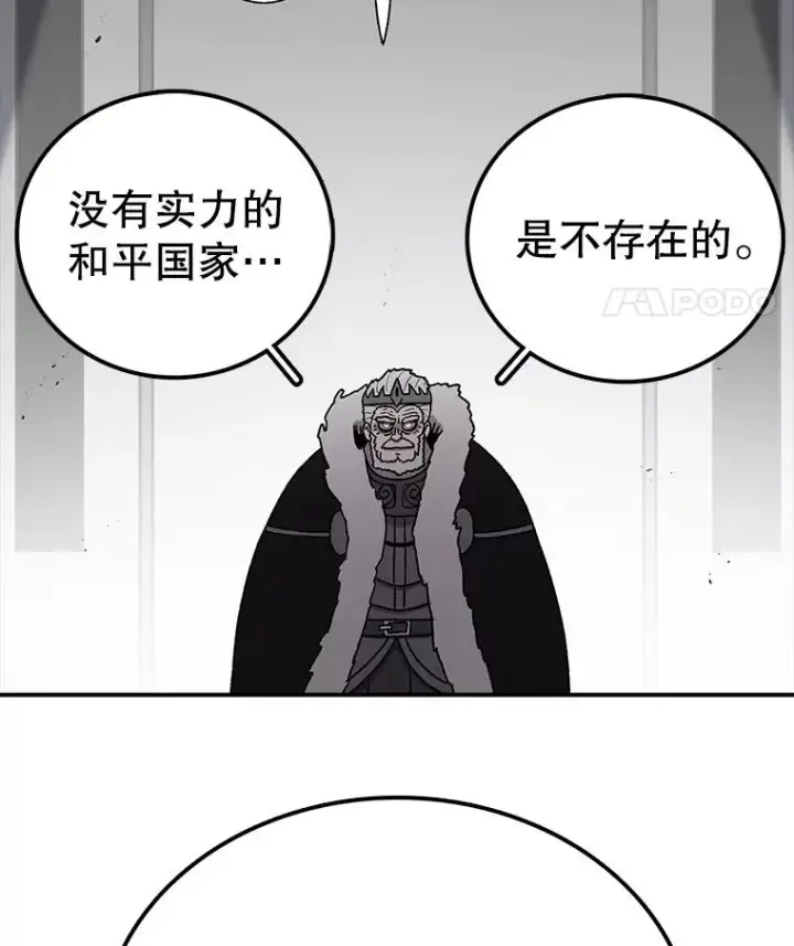 《时间静止的房子》59.父亲？图43