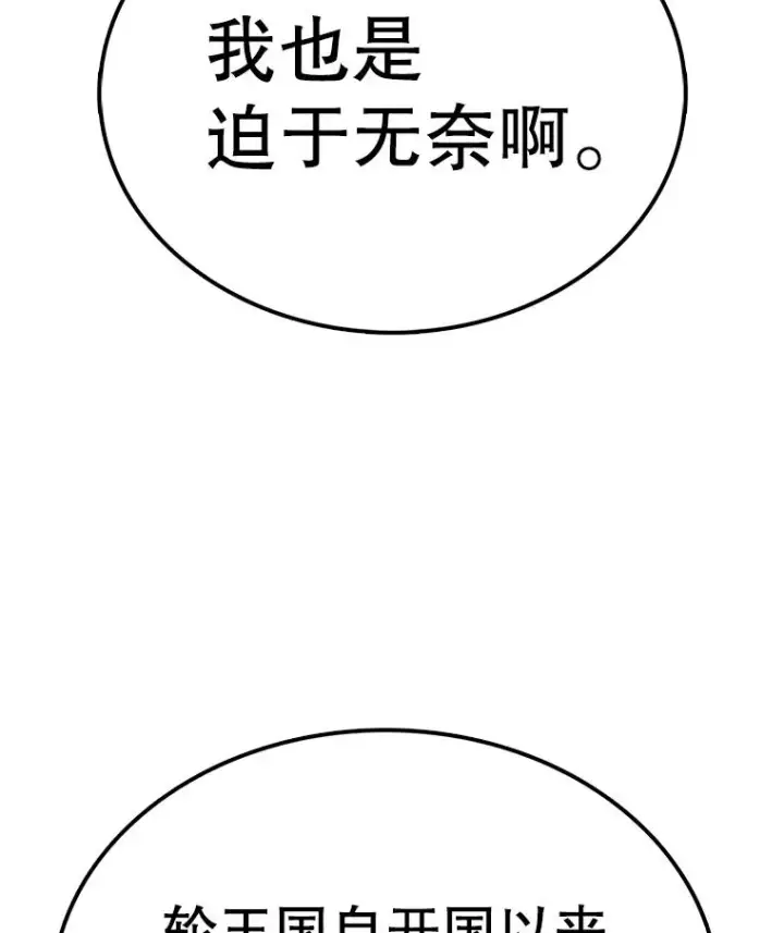 《时间静止的房子》59.父亲？图44