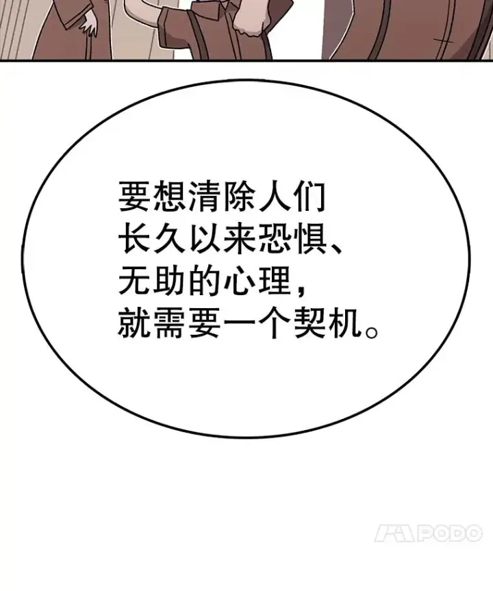 《时间静止的房子》59.父亲？图46
