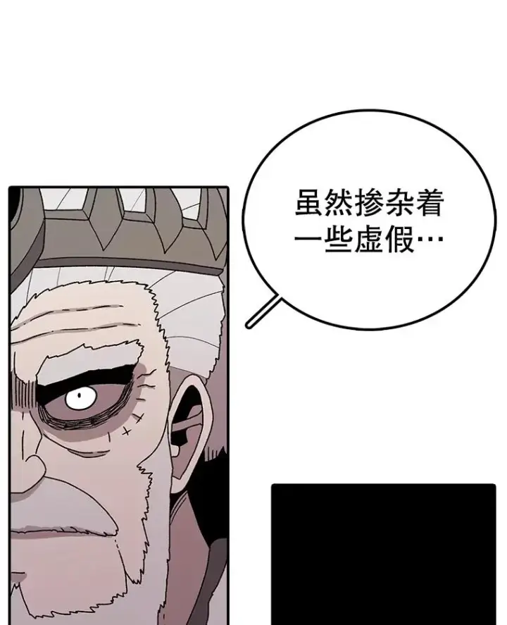 《时间静止的房子》59.父亲？图47