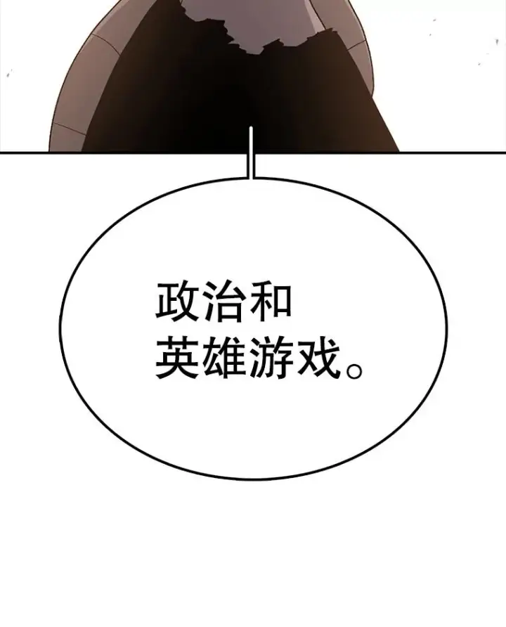 《时间静止的房子》59.父亲？图54