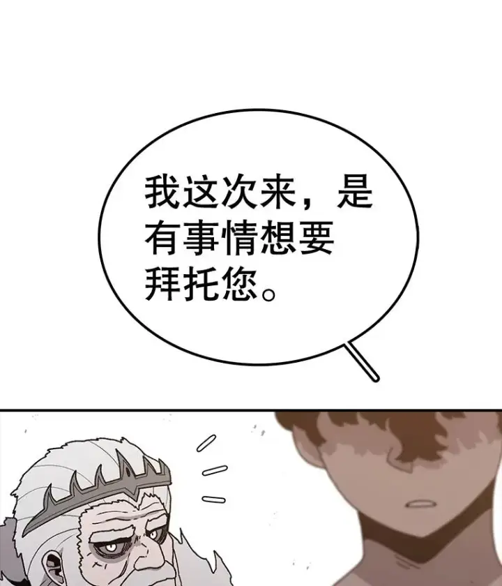 《时间静止的房子》59.父亲？图55
