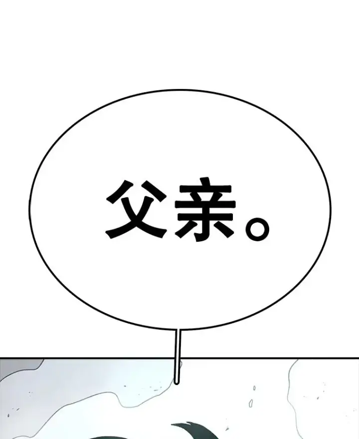 《时间静止的房子》59.父亲？图6