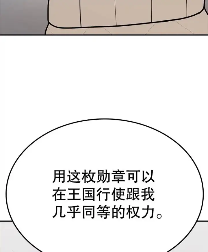 《时间静止的房子》59.父亲？图70