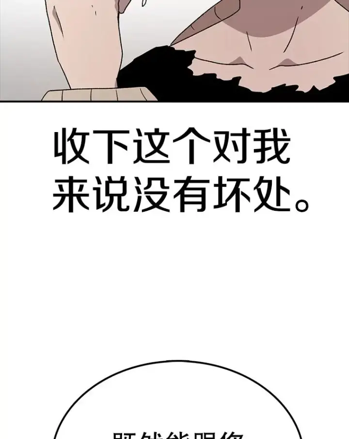 《时间静止的房子》59.父亲？图76