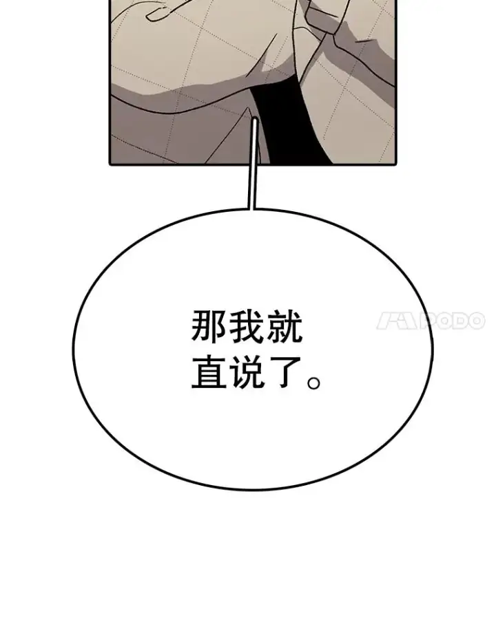 《时间静止的房子》59.父亲？图78