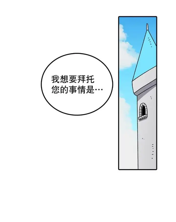 《时间静止的房子》59.父亲？图79