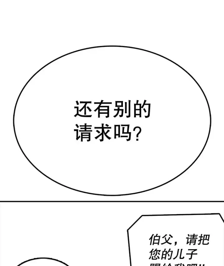 《时间静止的房子》59.父亲？图83