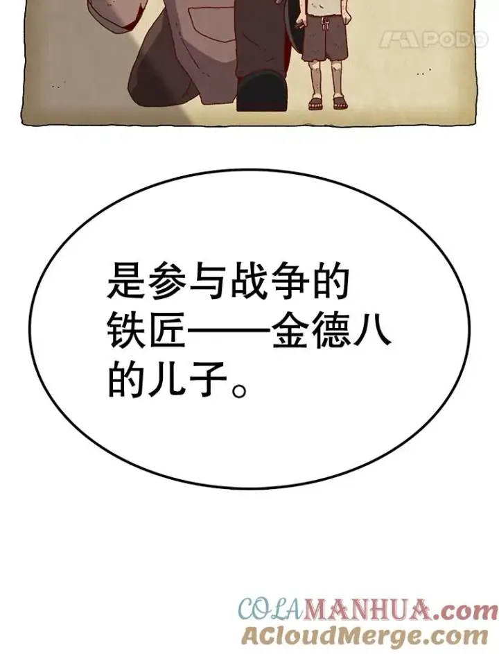 《时间静止的房子》59.父亲？图89