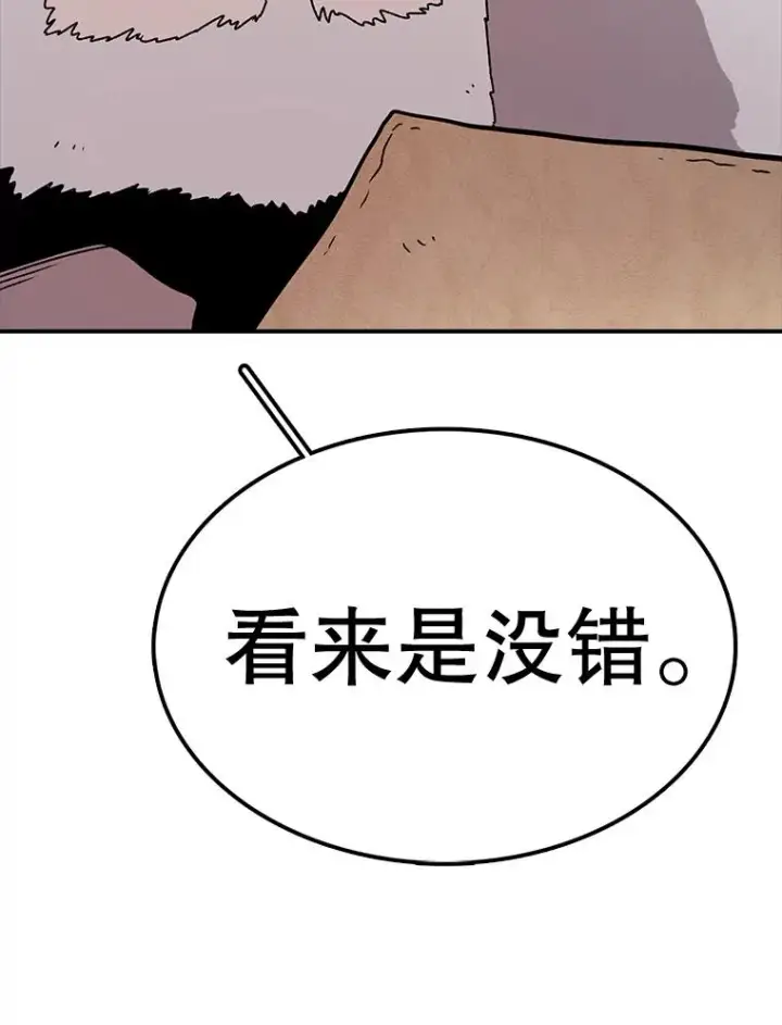 《时间静止的房子》59.父亲？图91