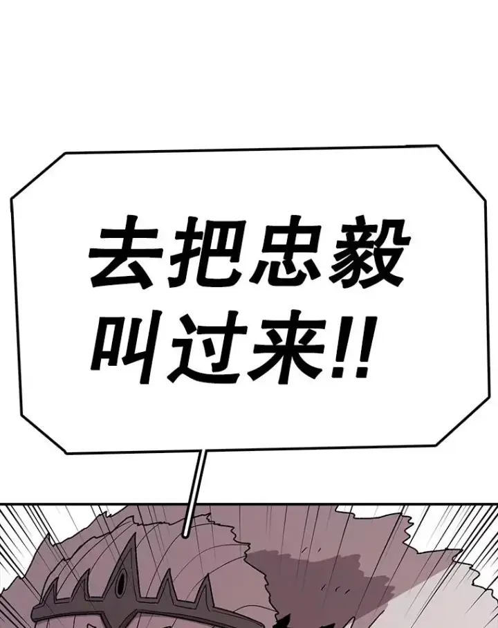《时间静止的房子》59.父亲？图94