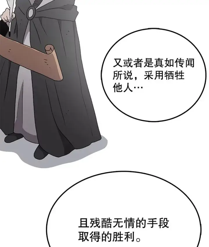 《时间静止的房子》60.忠毅的故事图100