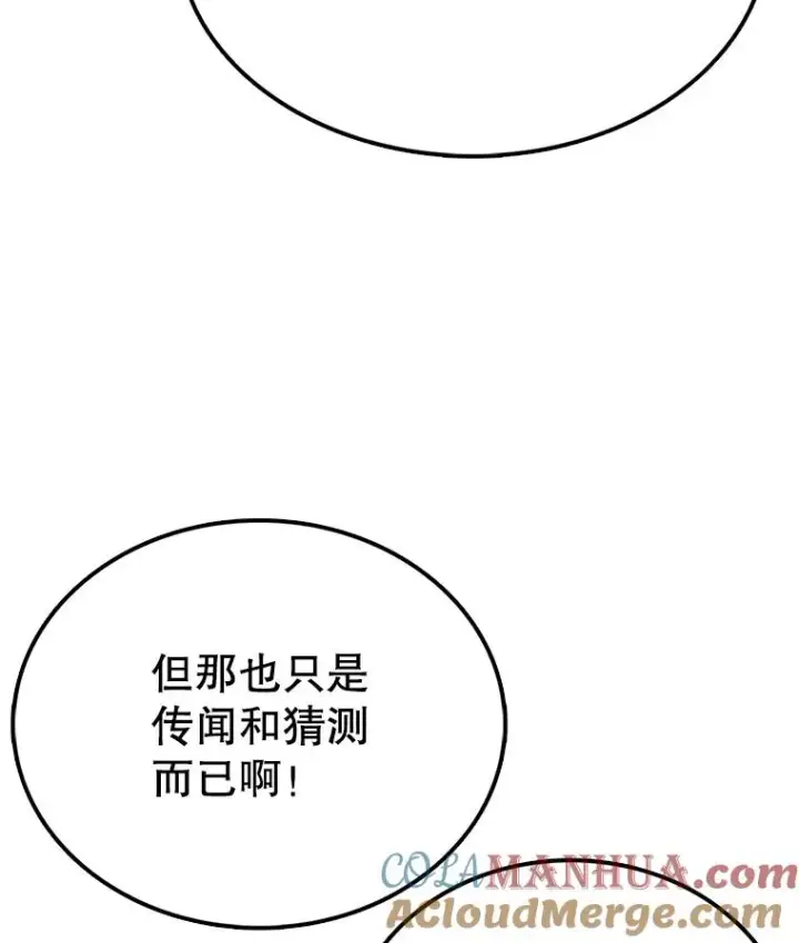 《时间静止的房子》60.忠毅的故事图101