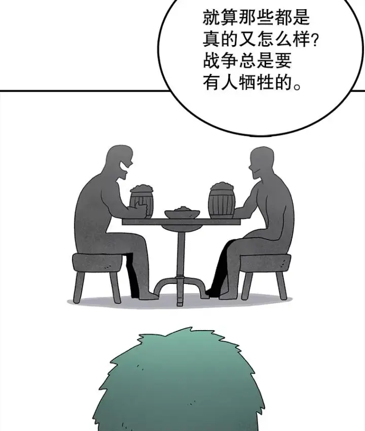 《时间静止的房子》60.忠毅的故事图102