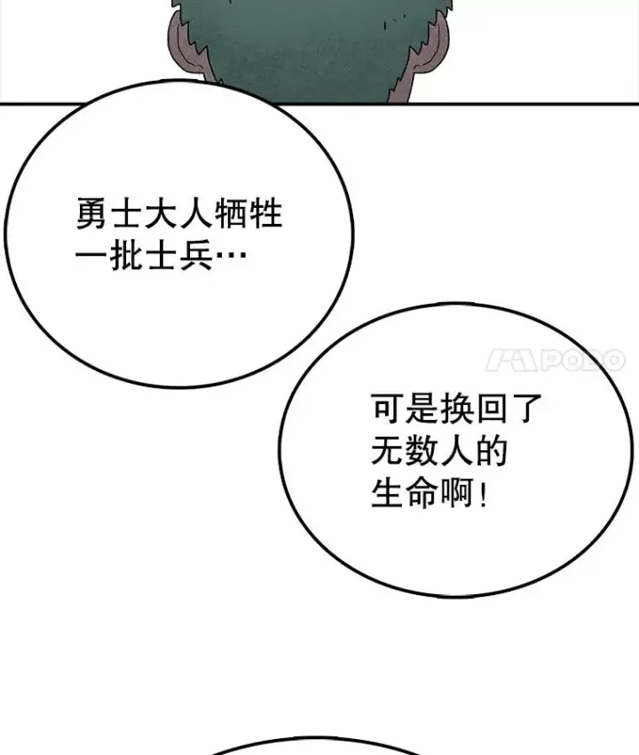 《时间静止的房子》60.忠毅的故事图103