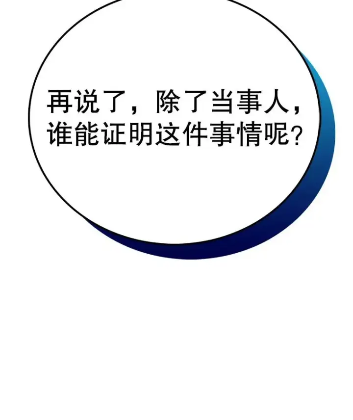 《时间静止的房子》60.忠毅的故事图104
