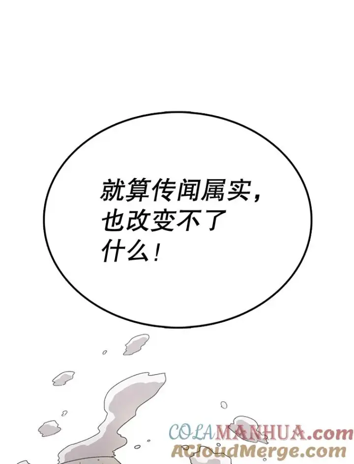 《时间静止的房子》60.忠毅的故事图105