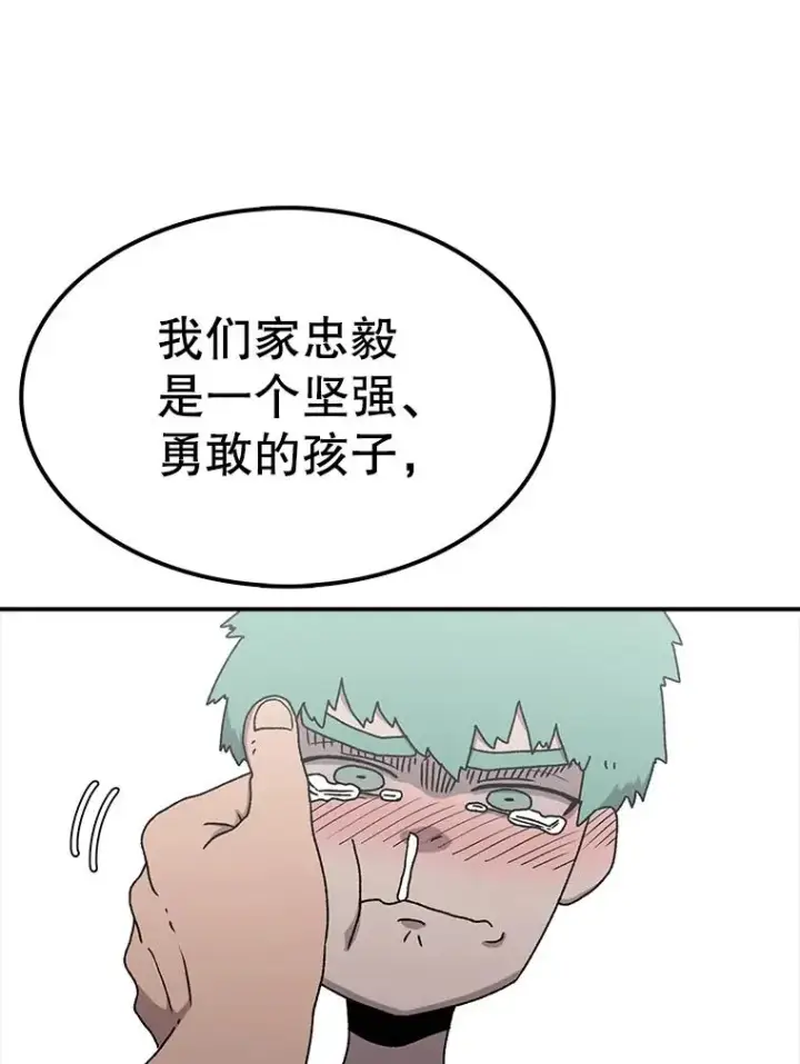 《时间静止的房子》60.忠毅的故事图11