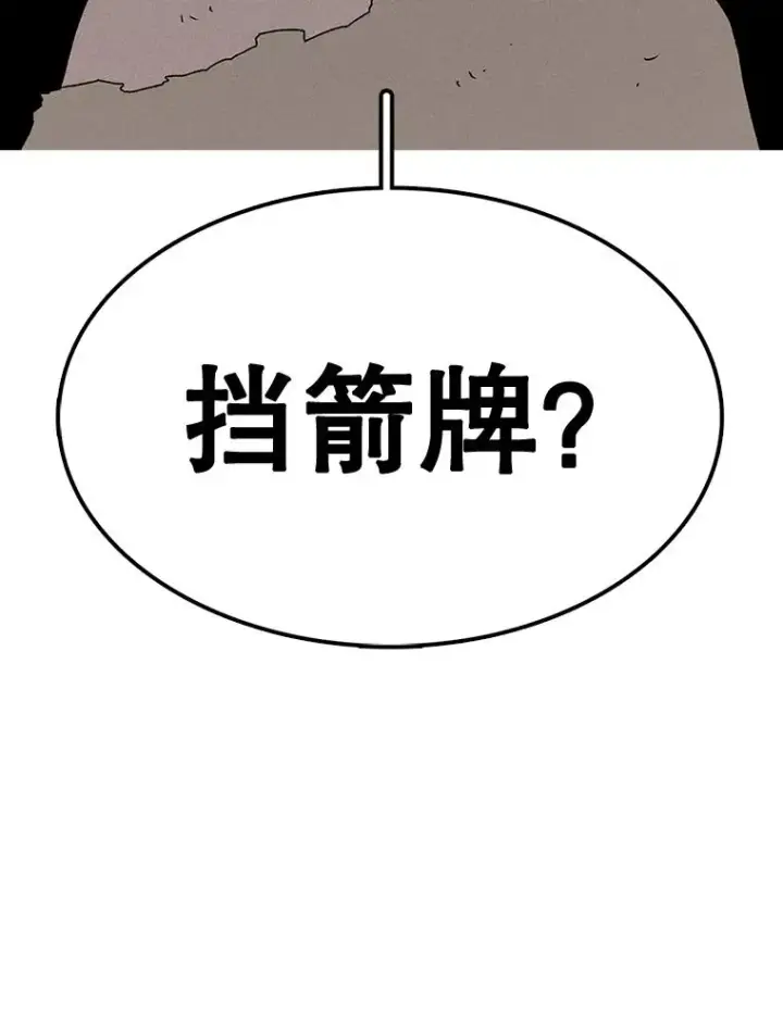 《时间静止的房子》60.忠毅的故事图111