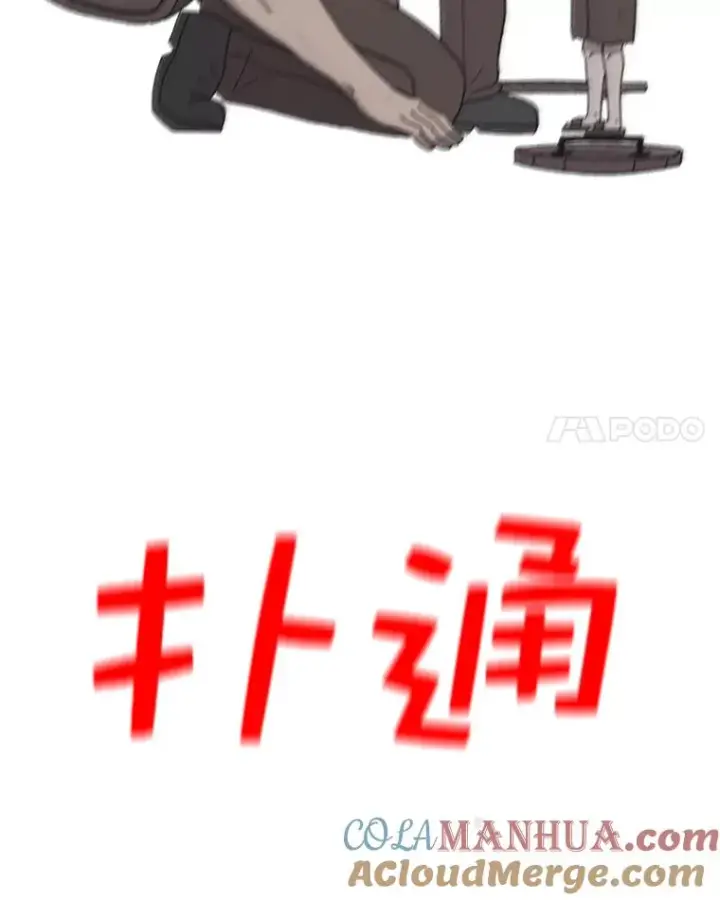 《时间静止的房子》60.忠毅的故事图113