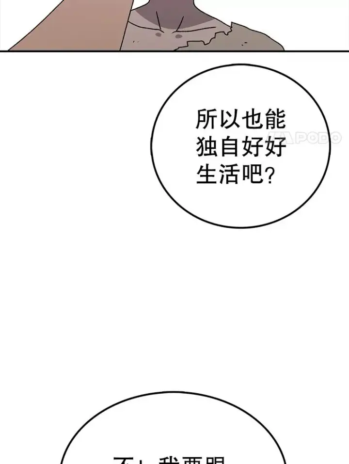 《时间静止的房子》60.忠毅的故事图12