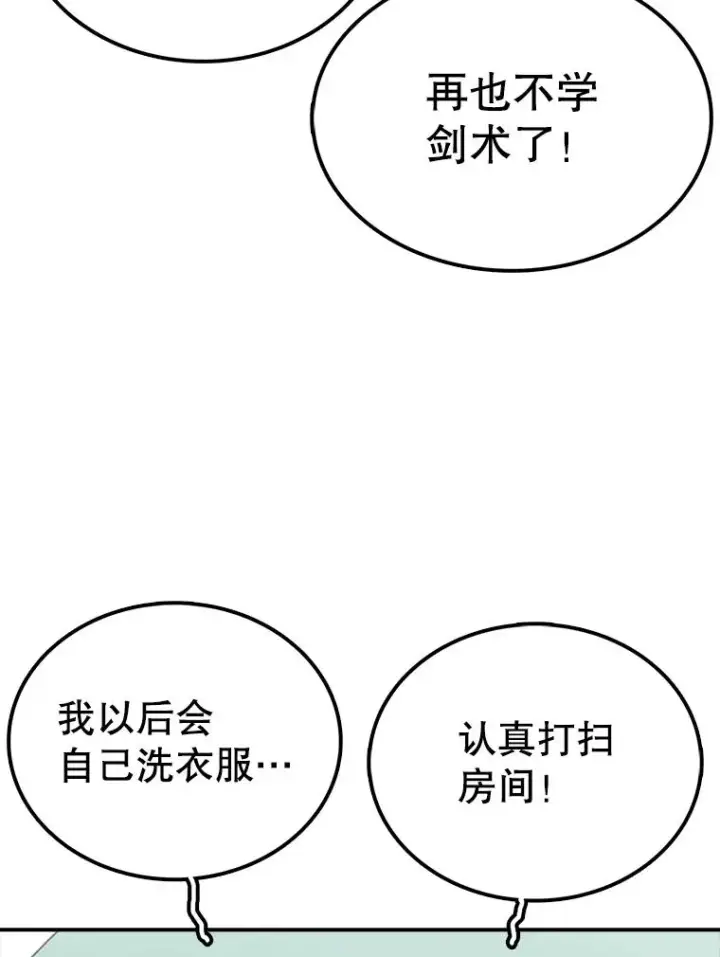 《时间静止的房子》60.忠毅的故事图14