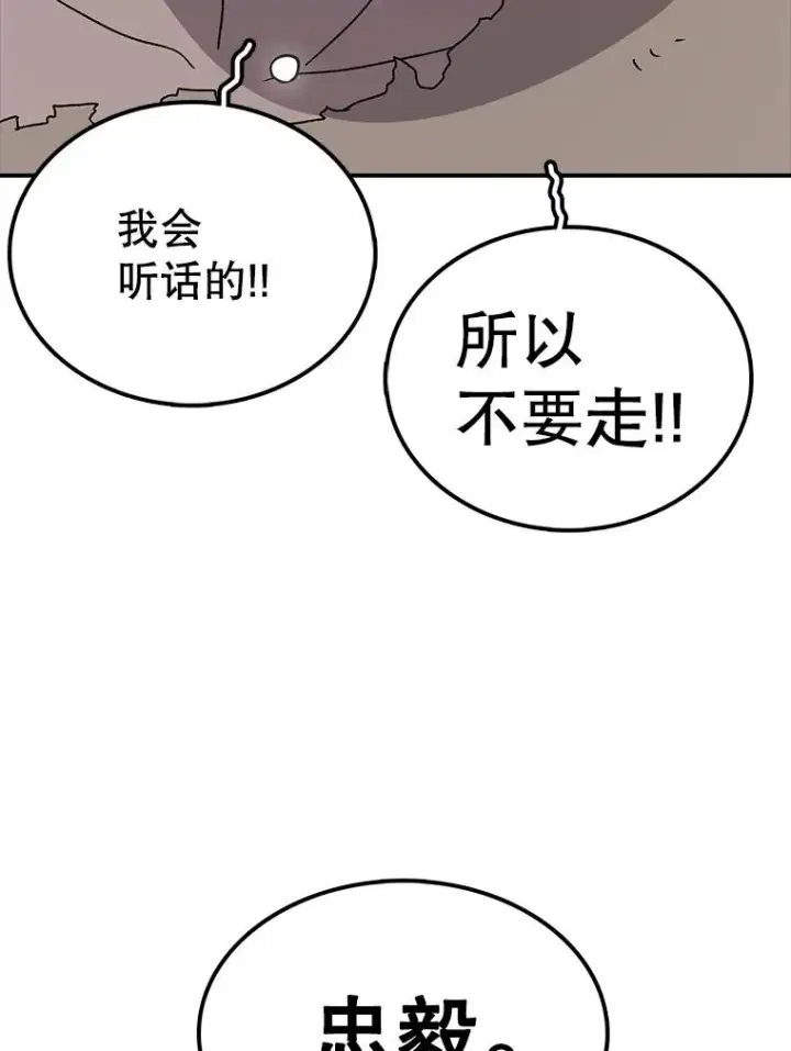 《时间静止的房子》60.忠毅的故事图16