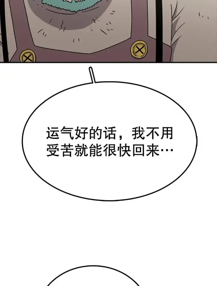 《时间静止的房子》60.忠毅的故事图19