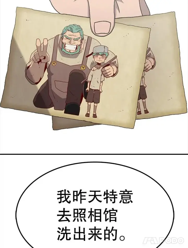 《时间静止的房子》60.忠毅的故事图22