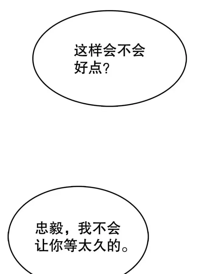 《时间静止的房子》60.忠毅的故事图26