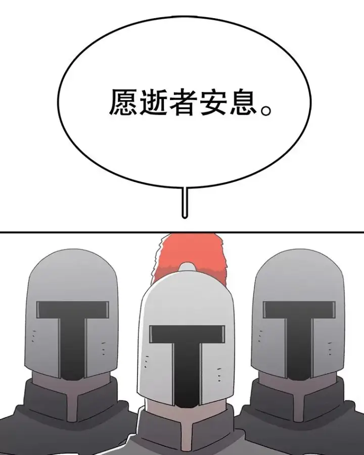 《时间静止的房子》60.忠毅的故事图39