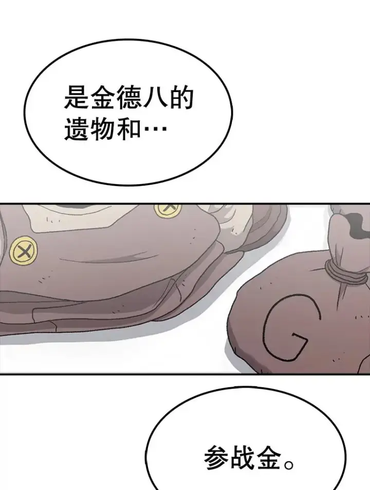 《时间静止的房子》60.忠毅的故事图44