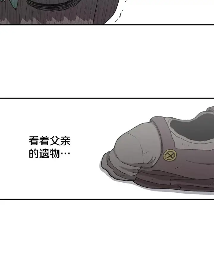 《时间静止的房子》60.忠毅的故事图51
