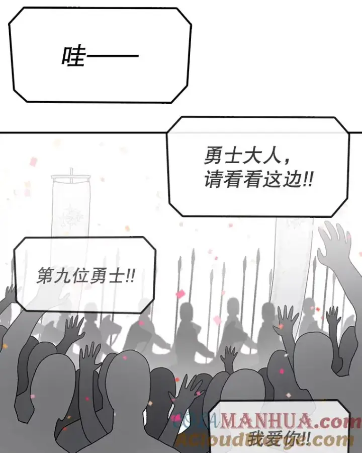 《时间静止的房子》60.忠毅的故事图77