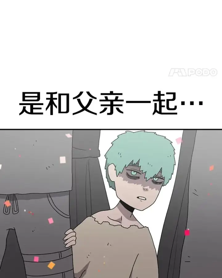 《时间静止的房子》60.忠毅的故事图79