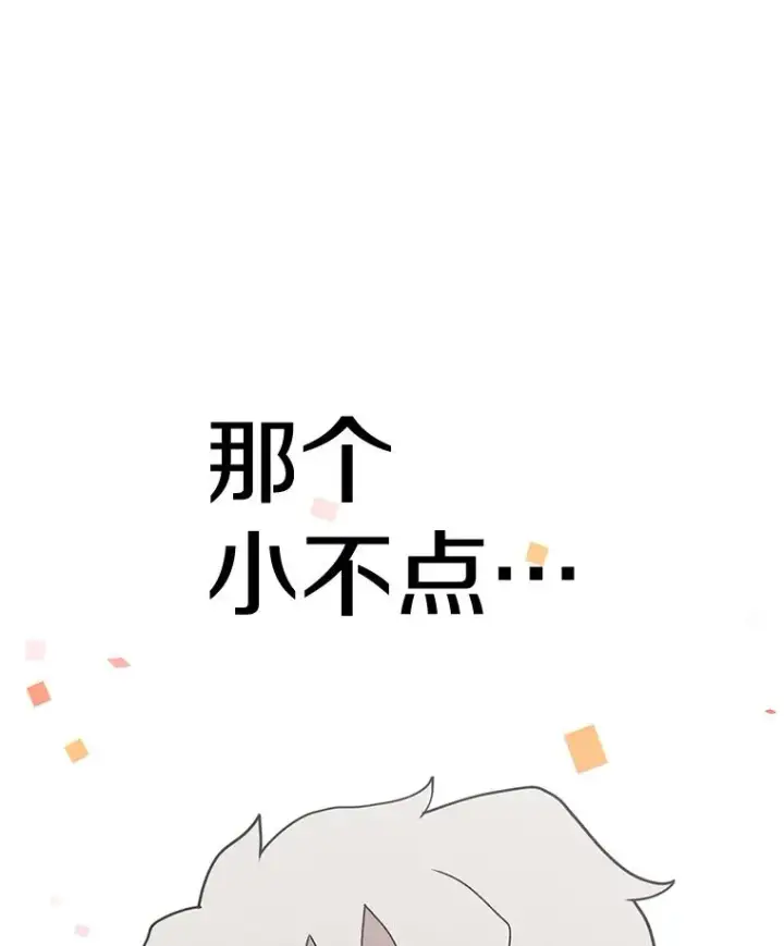 《时间静止的房子》60.忠毅的故事图84