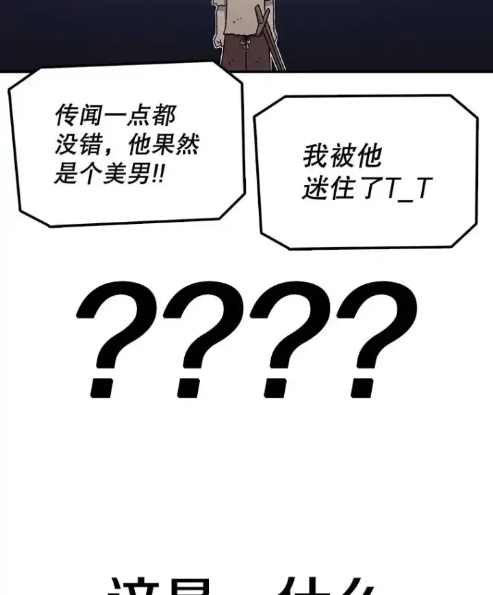 《时间静止的房子》60.忠毅的故事图88