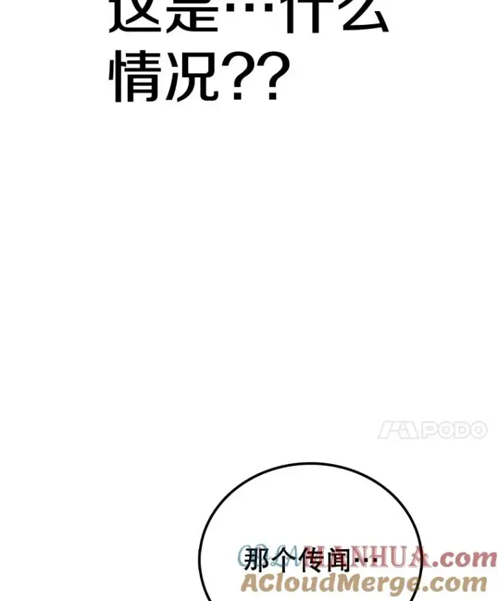 《时间静止的房子》60.忠毅的故事图89