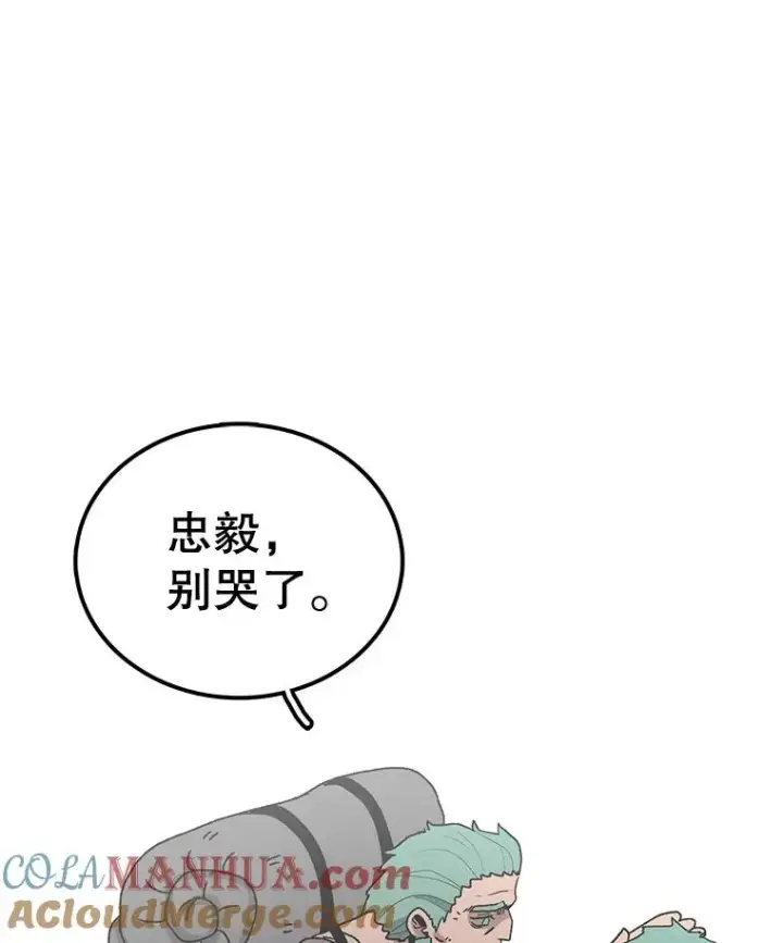 《时间静止的房子》60.忠毅的故事图9