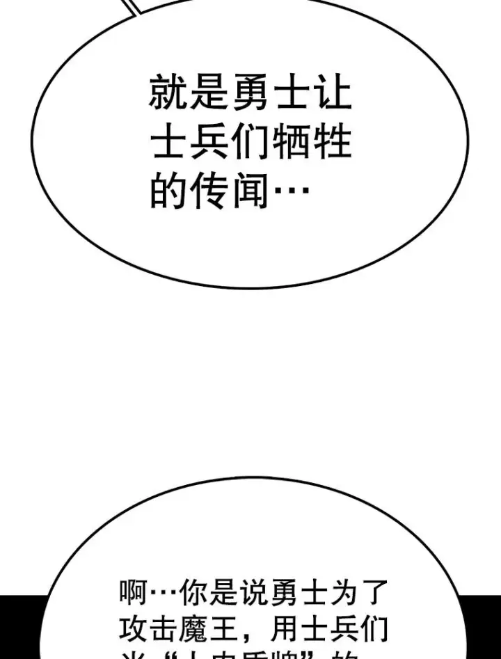 《时间静止的房子》60.忠毅的故事图92