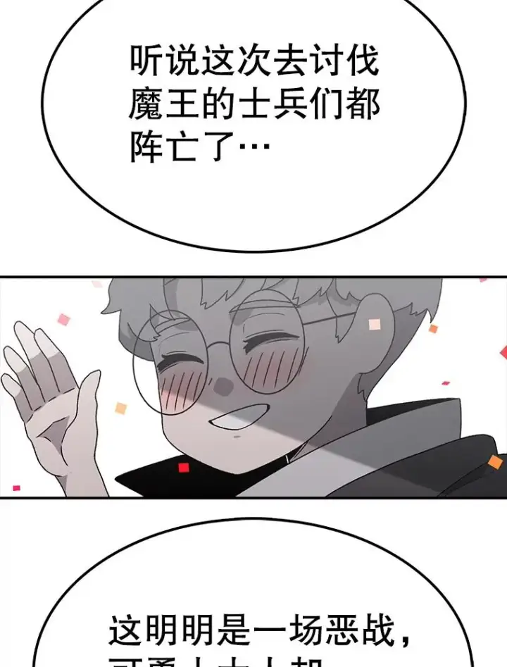 《时间静止的房子》60.忠毅的故事图94