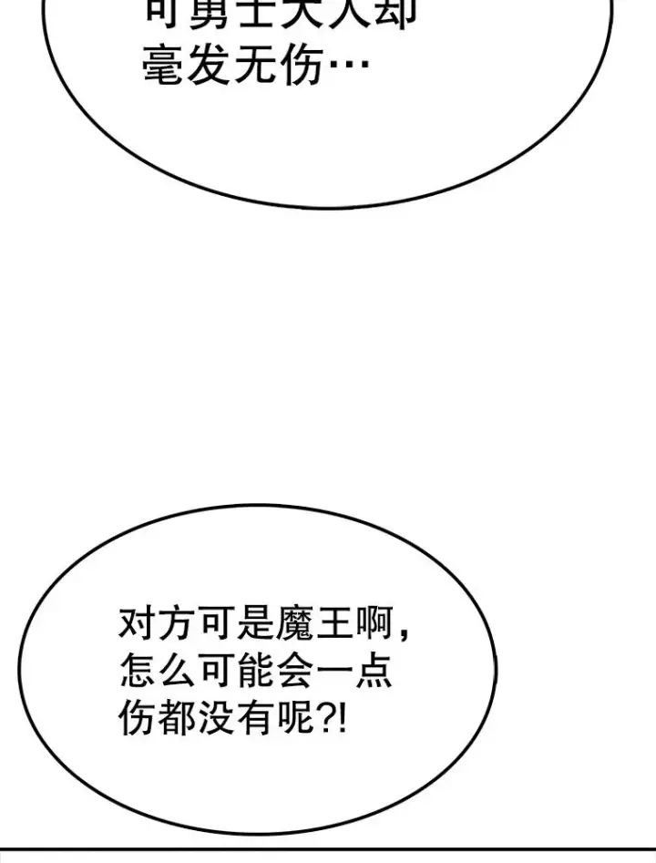 《时间静止的房子》60.忠毅的故事图95
