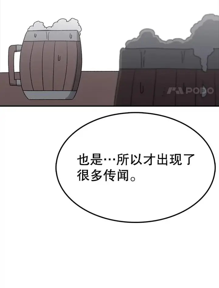 《时间静止的房子》60.忠毅的故事图96