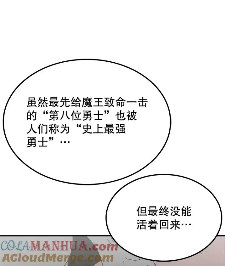 《时间静止的房子》60.忠毅的故事图97