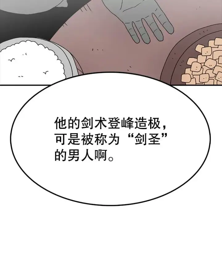 《时间静止的房子》60.忠毅的故事图98