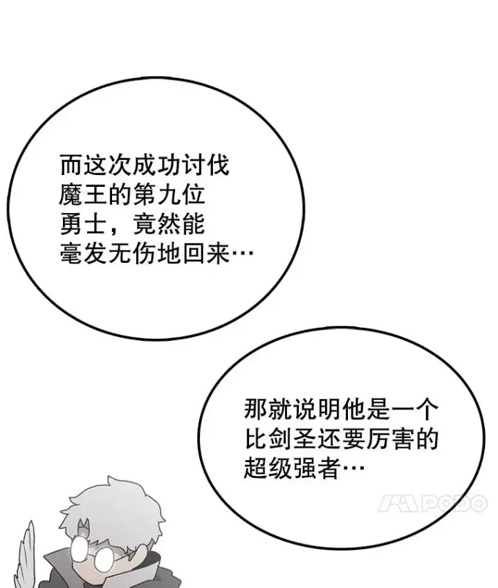 《时间静止的房子》60.忠毅的故事图99