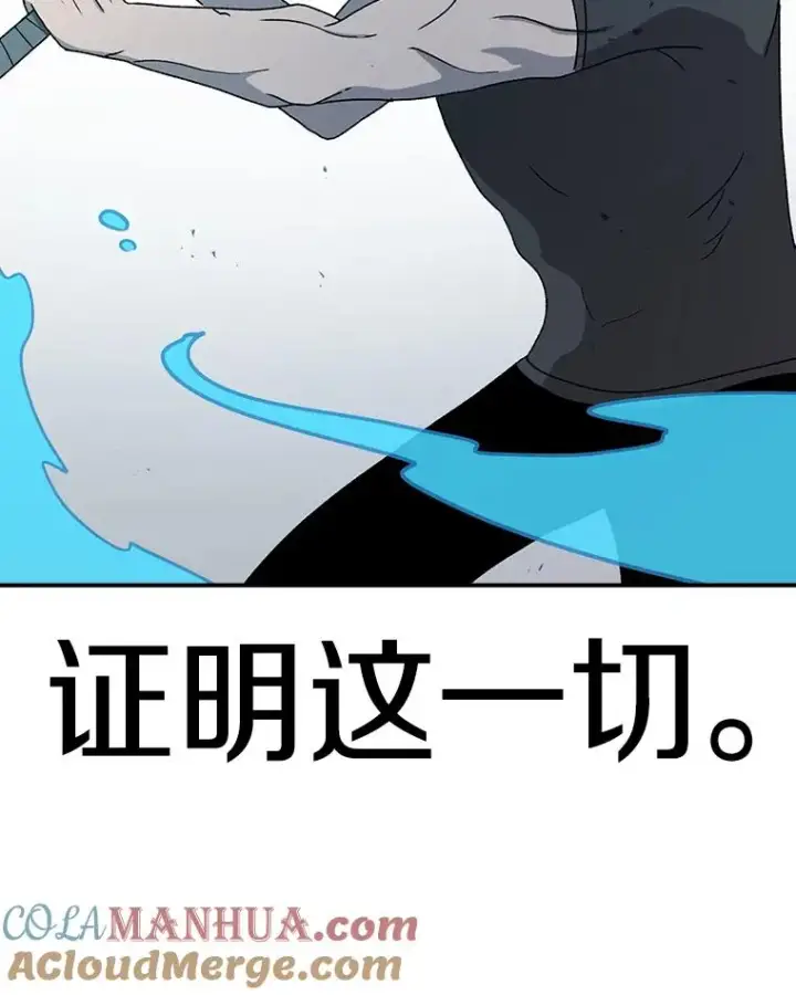 《时间静止的房子》61.忠毅的故事（2）图101