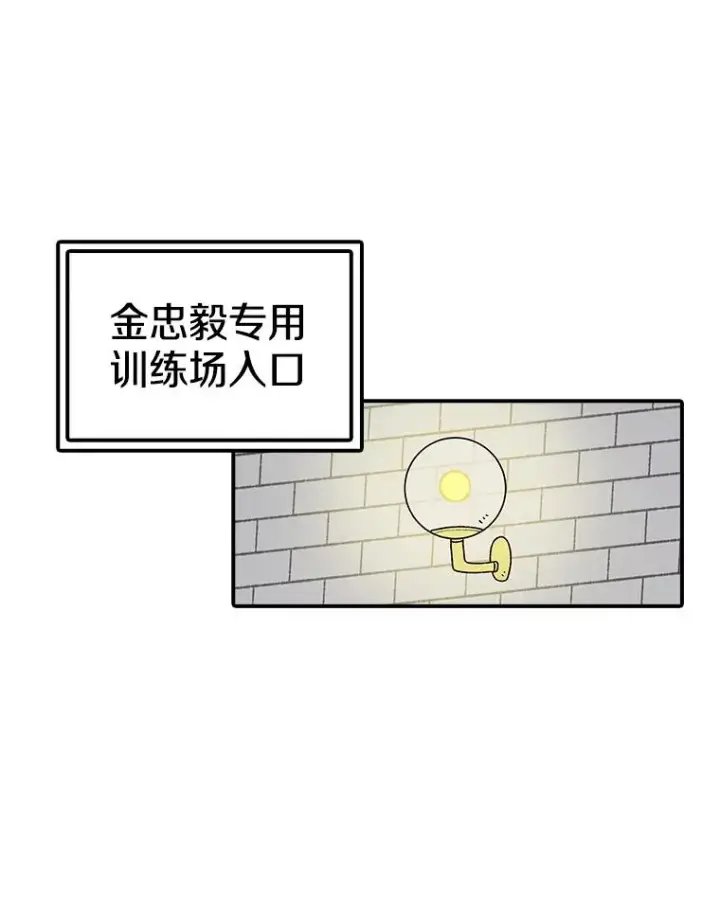 《时间静止的房子》61.忠毅的故事（2）图104